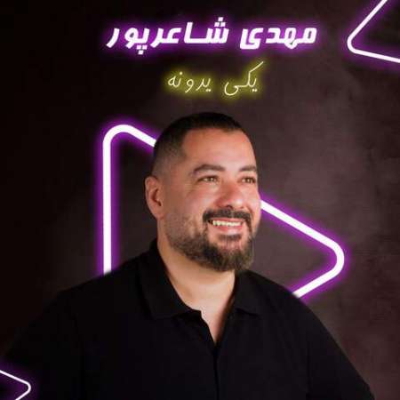 Mehdi Shaerpour – Yeki Yedone